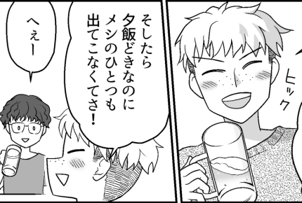 ＜イラッ！非常識な大学生たち＞笑い話のつもりが？シラけた飲み会【第7話まんが：息子友人の気持ち】