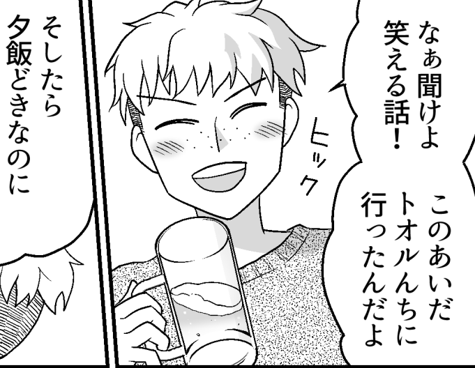 <イラッ!非常識な大学生たち>笑い話のつもりが?シラけた飲み会【第7話まんが:息子友人の気持ち】