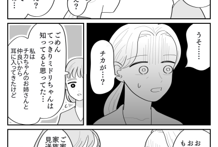 ＜大切な友人の死＞えっ…亡くなっていた！？「家族だけで見送った」聞かされショック【第1話まんが】