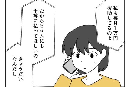【ムリ!義母に援助1万円】義姉の電話「末期ガンの母の通院代」平等に負担?<第2話>#4コマ母道場