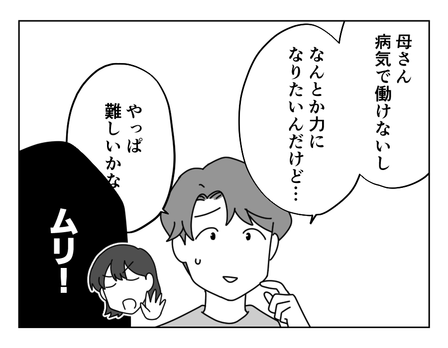 3-2