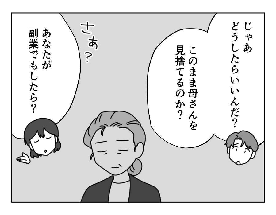 4-3