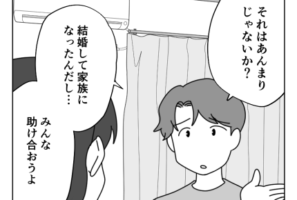 【ムリ!義母に援助1万円】家計から出すのはナシ!生活保護は?「可哀想…」<第5話>#4コマ母道場