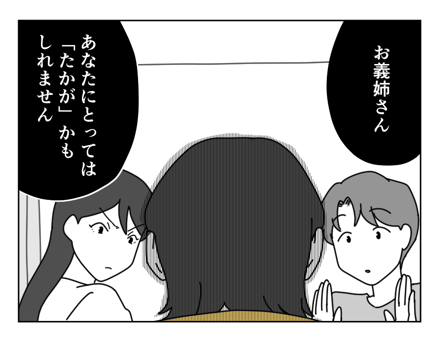 8-3