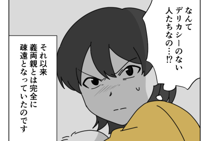【ムリ!義母に援助1万円】産前産後、デリカシーゼロの義両親にドン引き…!<第9話>#4コマ母道場