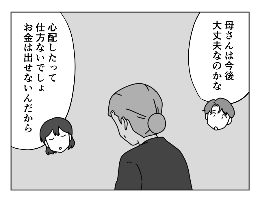 11-3