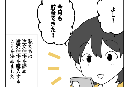 【ムリ!義母に援助1万円】「将来子どもに頼らないため!」シフトチェンジ<第12話>#4コマ母道場