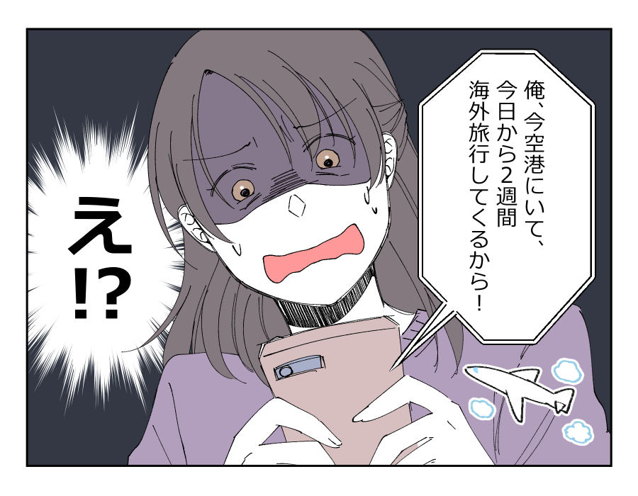 原案・ママスタ 脚本 ふみまる 作画・森乃クコ 編集・横内みか