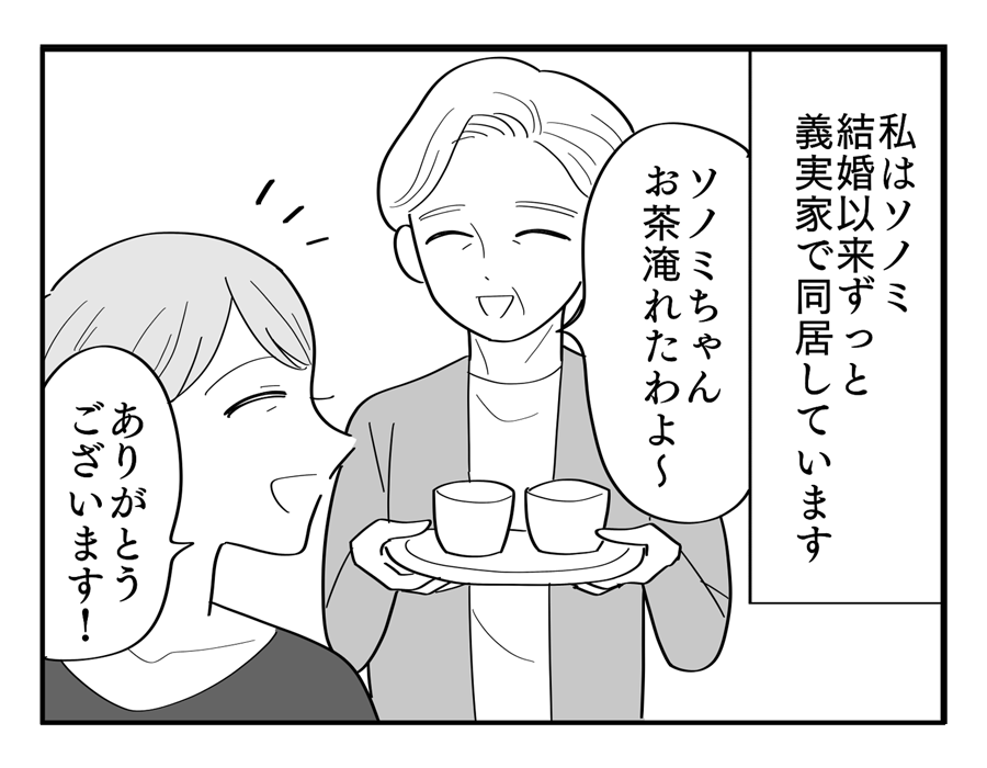 原案・ママスタ 脚本 motte 作画・はなめがね 編集・井伊テレ子