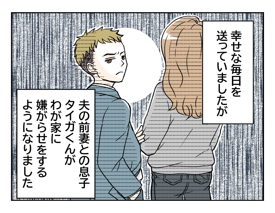 原案・ママスタ 脚本 大島さくら 作画・吉田ぱんだ 編集・みやび