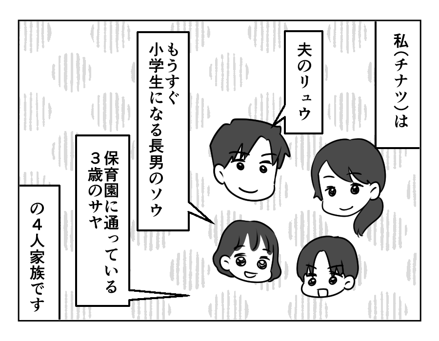 原案・ママスタ 脚本 渡辺多絵 作画・べるこ 編集・みやび