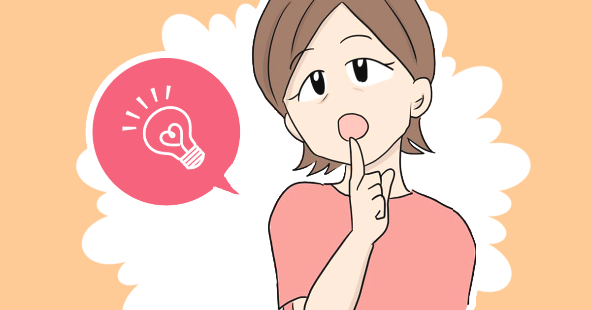 文・間宮陽子 編集・佐藤さとな イラスト・神谷もち