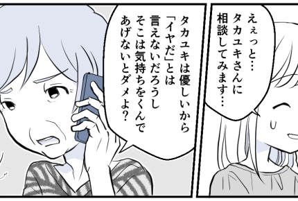 <義母の言う通り!?>口出しにモヤモヤ「パートにしたら?」夫婦で決めたことなのに…【前編まんが】