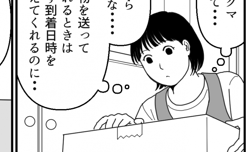 ＜義母の嫌がらせ？＞義実家から送られてきた段ボール。中身は夫と元カノの思い出の品【第1話まんが】