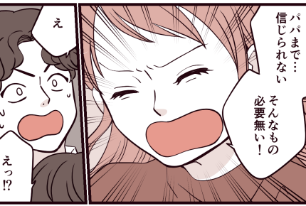 ＜親失格アイテムって？＞「一瞬も目を離さないなんてムリ」夫の説得【第5話まんが：アカリの気持ち】