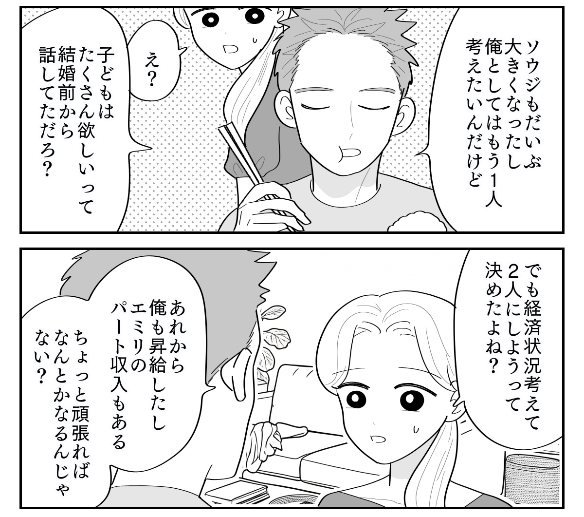 1-2
