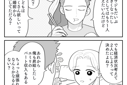 <理不尽すぎてムカッ>「頑張ればなんとかなる!」夫の希望で3人目を妊娠するも…?【第1話まんが】