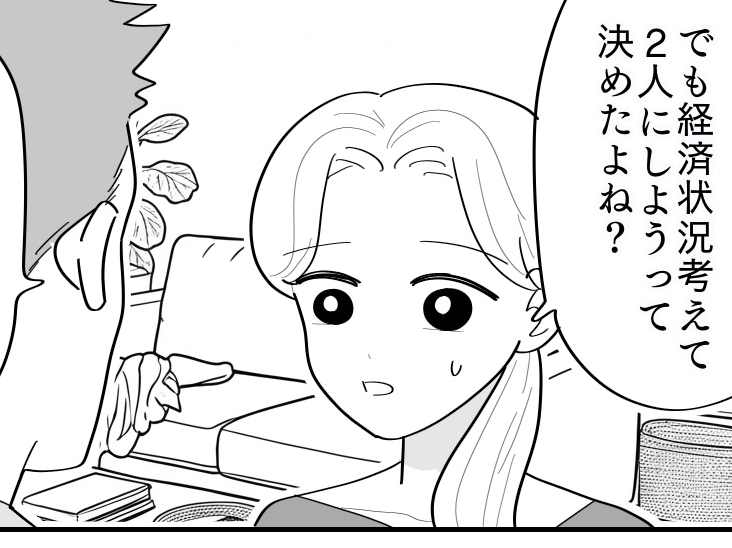 <理不尽すぎてムカッ>「頑張ればなんとかなる!」夫の希望で3人目を妊娠するも…?【第1話まんが】