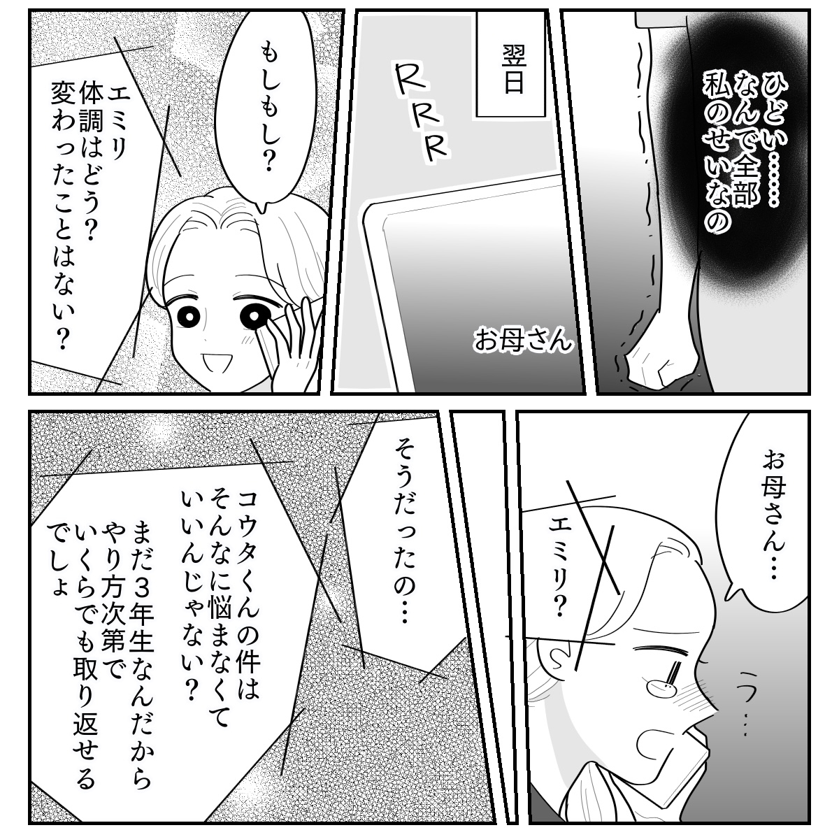 2-2