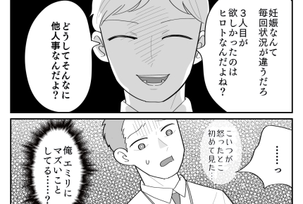 ＜理不尽すぎてムカッ＞「子どもに関わってないの？」同僚の指摘にギクッ【第4話まんが：夫の気持ち】