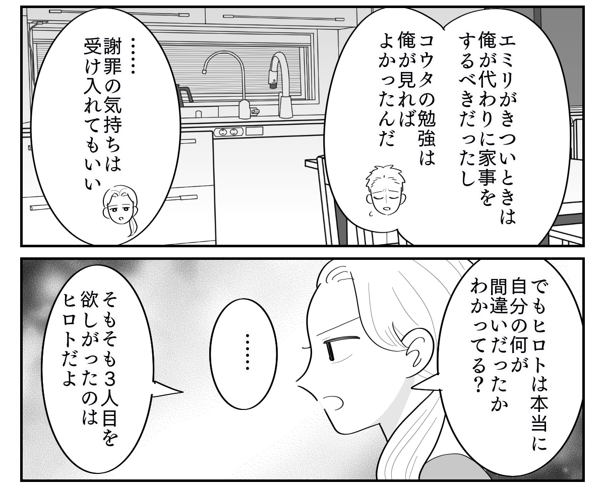 5-3