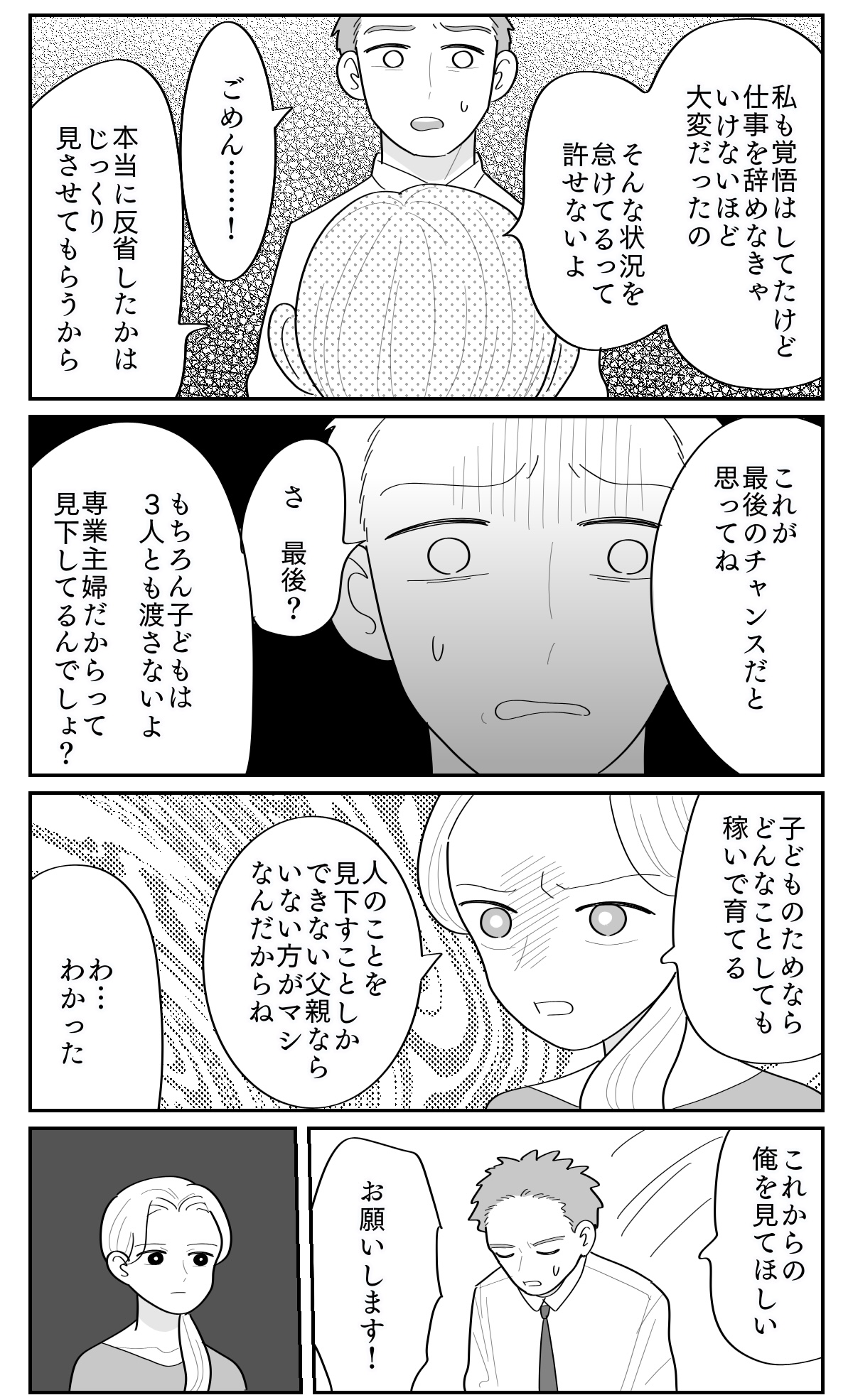 5-4
