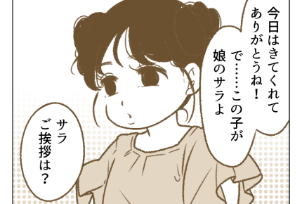 【放置!?子守り押し付け友】初めてのお店、初めて会う子ども「心配になる」<第4話>#4コマ母道場