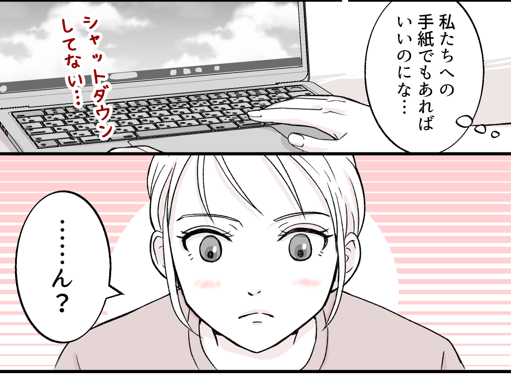 ＜20周年前に突然死！＞経営者の父が急死。遺品整理中…PCに「長年の秘密」が発覚【第1話まんが】