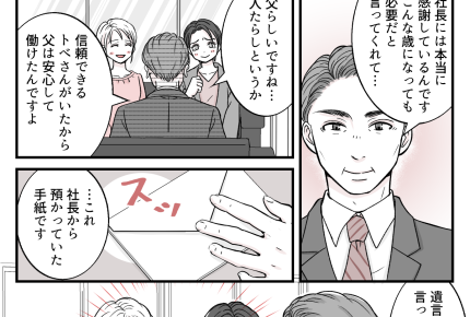 ＜20周年前に突然死！＞ブチギレ姉「不倫相手に一言言ってやる！」冷静になって～！【第4話まんが】