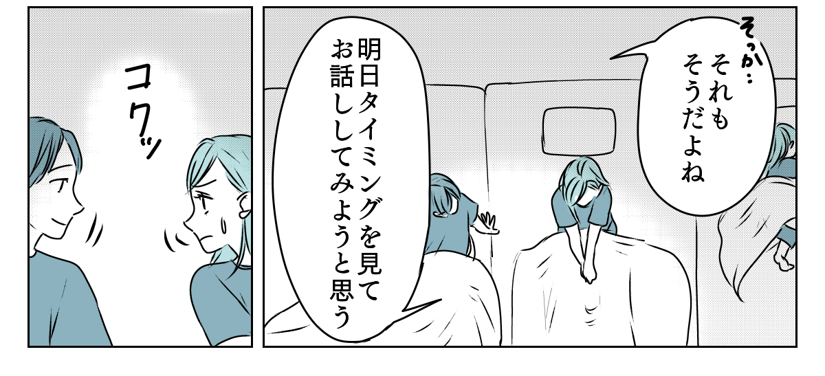 冷たい態度を取るようになった義姉　2_3_3