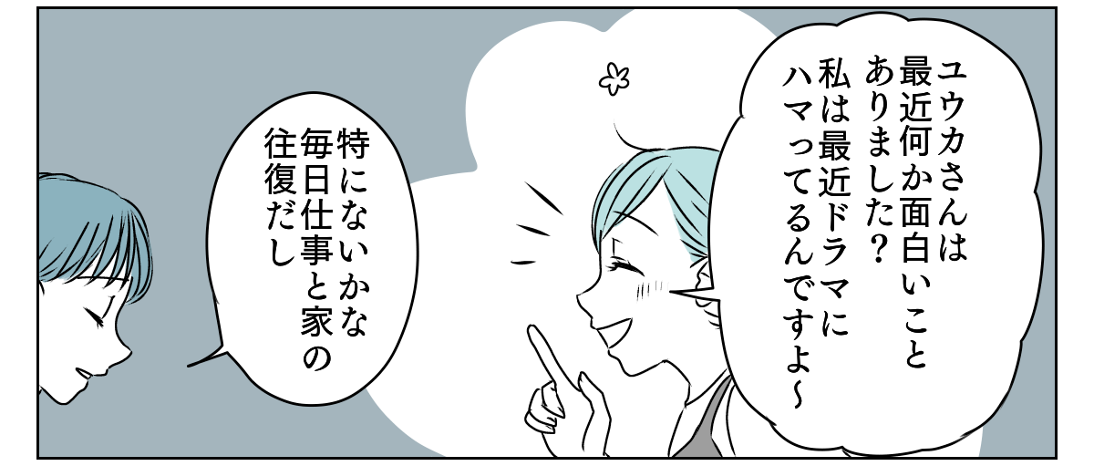 冷たい態度を取るようになった義姉 2_1_2