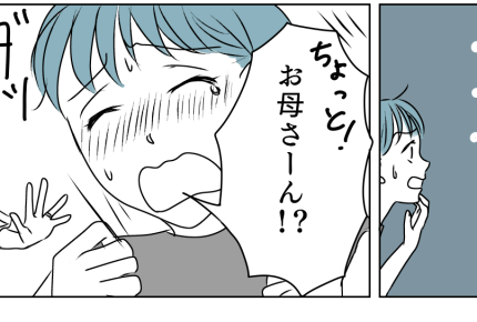 ＜大好きな義姉が豹変＞お年玉にお礼がナイ？話の食い違い、互いに困惑。原因は義母？【第4話まんが】