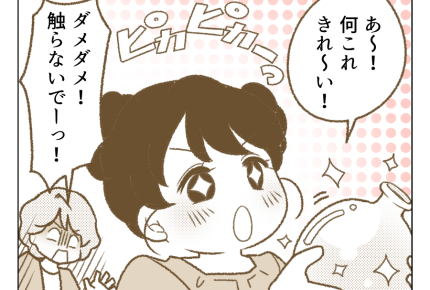 【放置!?子守り押し付け友】好き勝手な行動しないで~ッ!娘にも申し訳ない<第9話>#4コマ母道場