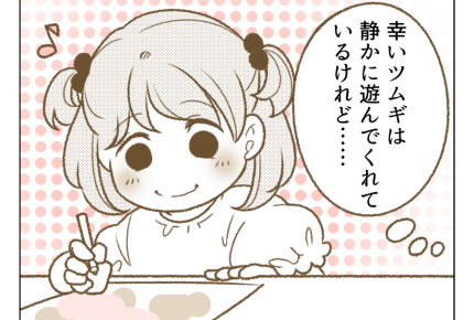 【放置!?子守り押し付け友】付き合うのもヘトヘト「そろそろ交代して!」<第10話>#4コマ母道場