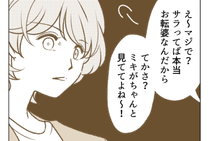 【放置!?子守り押し付け友】子どもの不始末を伝えるとまさかの逆ギレ!?<第12話>#4コマ母道場
