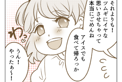 【放置!?子守り押し付け友】「娘よ、ゴメンね…」友人3人は全員ブロック<第15話>#4コマ母道場
