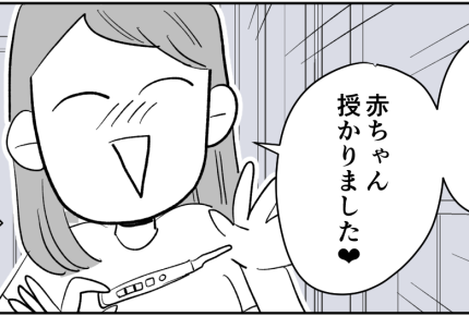 ＜ベジファーストの強要＞妊娠したら優しい夫が豹変？「野菜から食え！」目つきが怖ッ【第1話まんが】