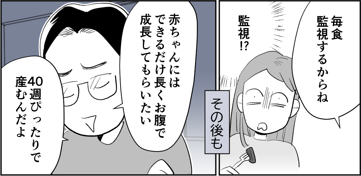 【全7話】妊娠した途端、モラハラ夫に豹変しました1-3-1