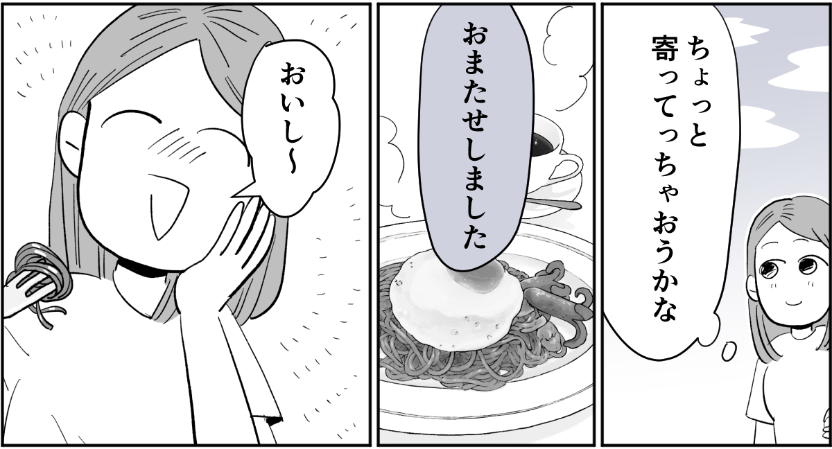 【全7話】妊娠した途端、モラハラ夫に豹変しました2-1-2