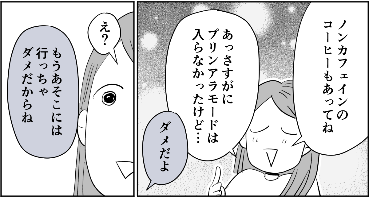 【全7話】妊娠した途端、モラハラ夫に豹変しました2-2-3