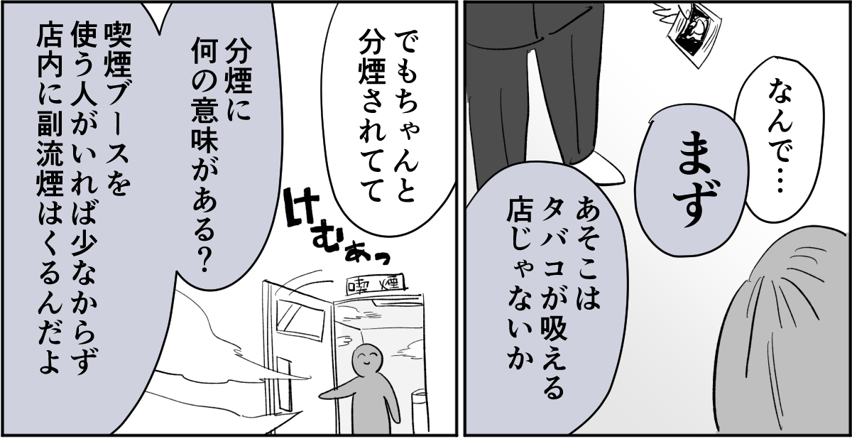 【全7話】妊娠した途端、モラハラ夫に豹変しました2-3-1