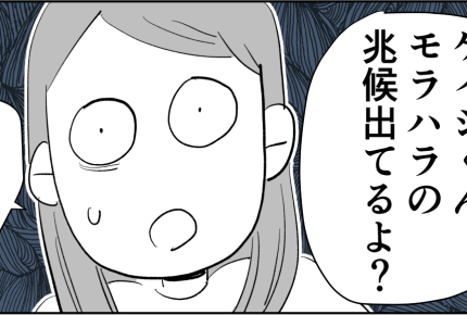 ＜ベジファーストの強要＞近況を姉に相談「アウトっしょ！」事なかれ主義が裏目に？ 【第3話まんが】