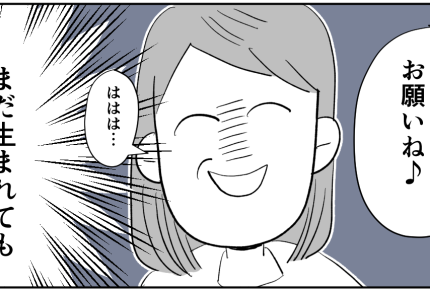 ＜ベジファーストの強要＞義母はムチュコタン全肯定！ファミレスで食べ物も指定され…【第4話まんが】
