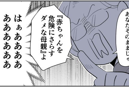 ＜ベジファーストの強要＞ザワつく店内。罵倒され続けていると…隣席から救世主が！？【第5話まんが】