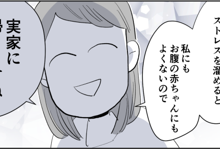 ＜ベジファーストの強要＞「息子の躾しっかりしろよ～！」最強のギャルママたちに感謝【第6話まんが】