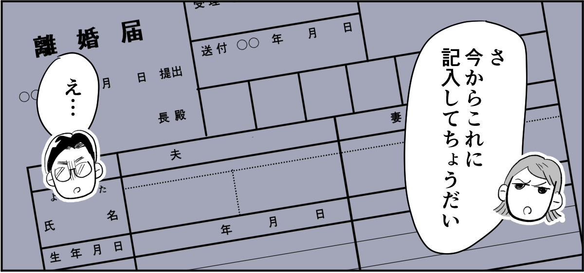【全7話】妊娠した途端、モラハラ夫に豹変しました7-2-1