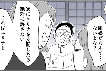 ＜ベジファーストの強要＞緊急里帰り！平謝りの夫に怒り心頭の姉。私も母として強く！【第7話まんが】