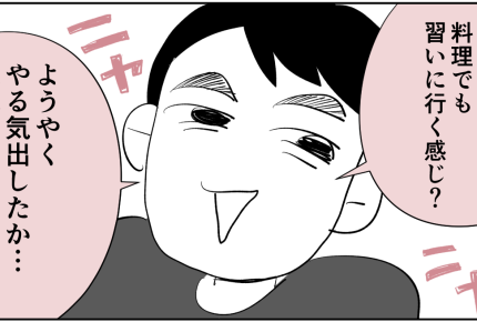 ＜俺好みのメシ作れ？＞「もっと上手になりたい！」料理を習いに義実家へ行くと…！？【第3話まんが】