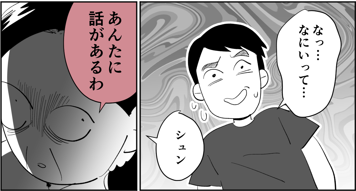 【全6話】夫が私の料理を食べてくれません。ノイローゼになりそうです3-3-3
