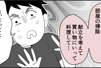 ＜俺好みのメシ作れ？＞義母の指導で夫が食事作り！子どもたちの反応「外食がいい！」【第5話まんが】